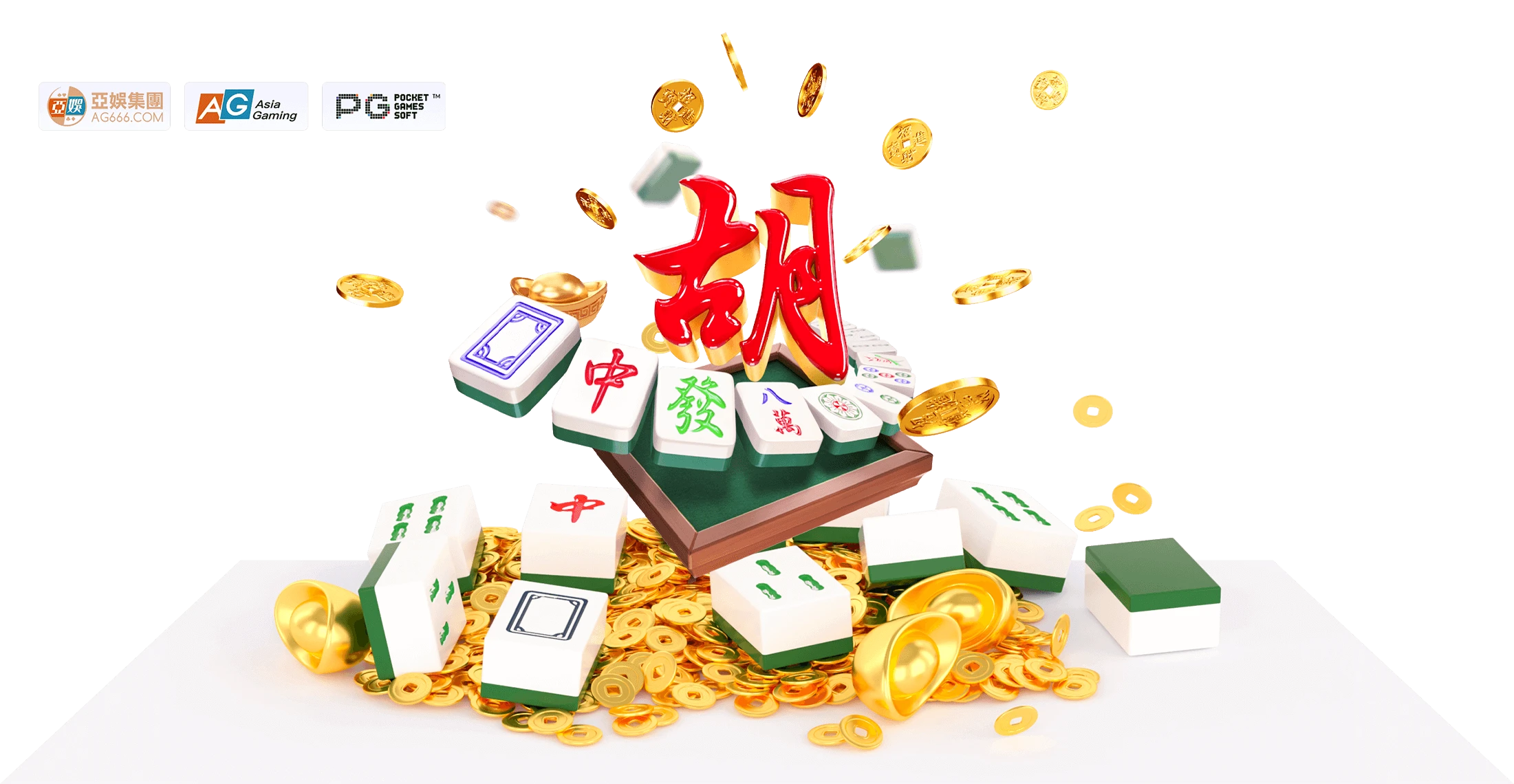麻将胡了主题